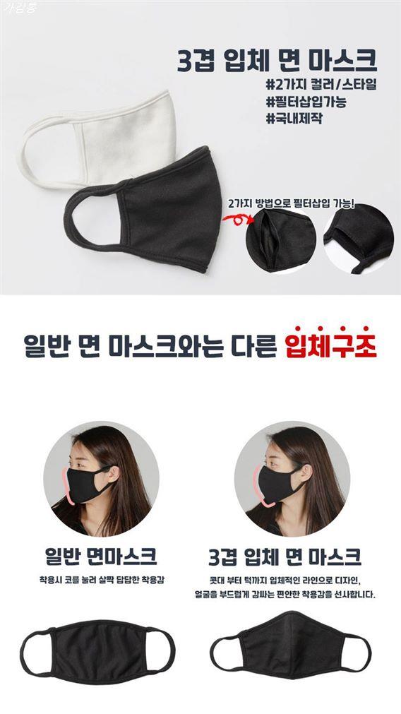오늘의 기획 지앤 필터교체형 입체 면마스크 5p 리얼 리뷰 오늘의 기획 지앤 필터교체형 입체 면마스크 5p 리얼 리뷰