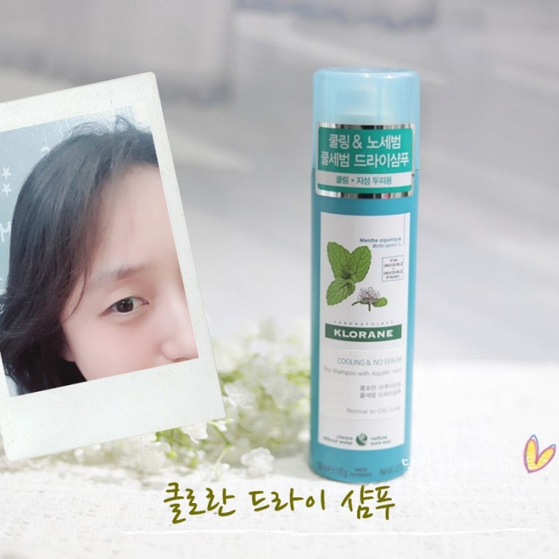 클로란 아쿠아민트 쿨세범 드라이샴푸 기름진모발 굿바이