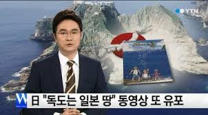 독도 수호전략 한국의 해결방안 : 역사적증거 독도영유권 독도 수호전략 한국의 해결방안 : 역사적증거 독도영유권