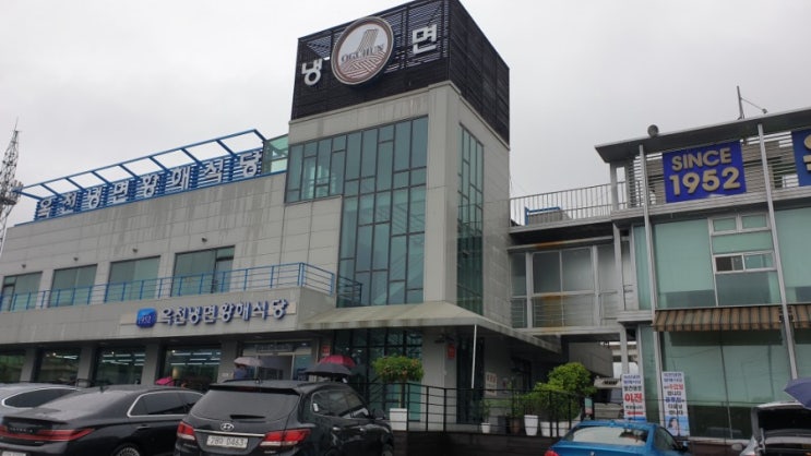  옥천냉면 황해식당 직접 가 봤어요.