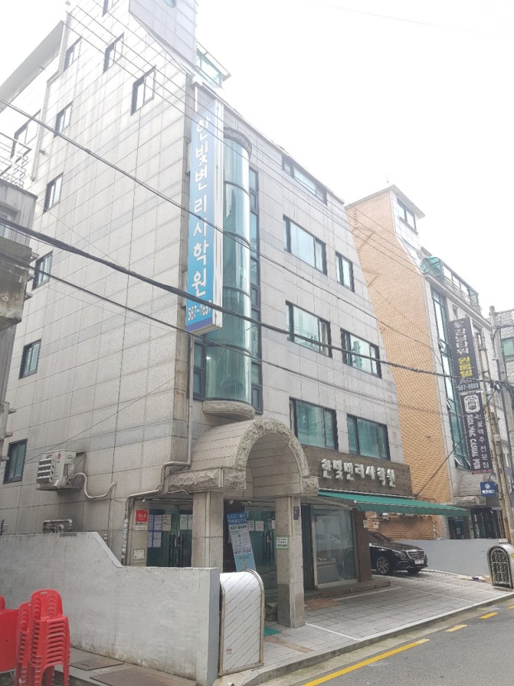 오늘은 한빛변리사학원에 가 보았다!