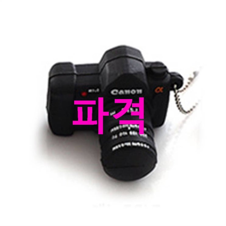 Shopping 디스카운트정보 칼론 DSLR카메라 USB메모리 16GB! 제품들이에요 Shopping 디스카운트정보 칼론 DSLR카메라 USB메모리 16GB! 제품들이에요