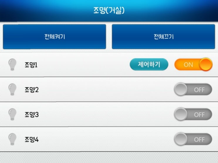 코콤(KOCOM) 홈매니저 어플 사용법(조명,난방,가스밸브 제어하기) 코콤(KOCOM) 홈매니저 어플 사용법(조명,난방,가스밸브 제어하기)