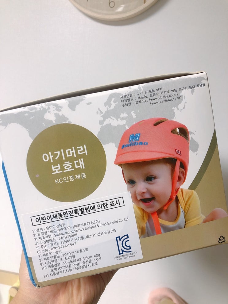  9개월아기 머리보호대 베일리바오 아기헬맷 유아머리보호대