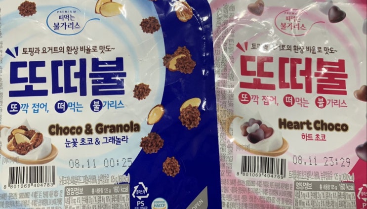  [간식] 또떠불