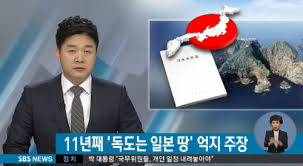 독도는 한국영토 삼국시대부터 현대까지 독도역사 : 독도영토 증거 독도는 한국영토 삼국시대부터 현대까지 독도역사 : 독도영토 증거