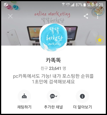  카똑똑오류, 키워드마스터