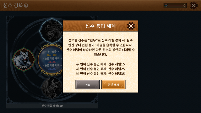 바람의나라 연 십억경 공략 신수 직업 추천 네이버 블로그