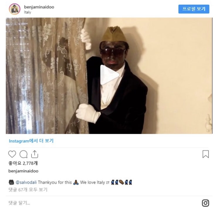  의정부고 관짝소년단 인종차별 논란 종결