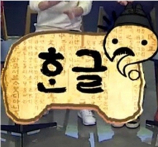  [맞춤법] 무한도전  문제