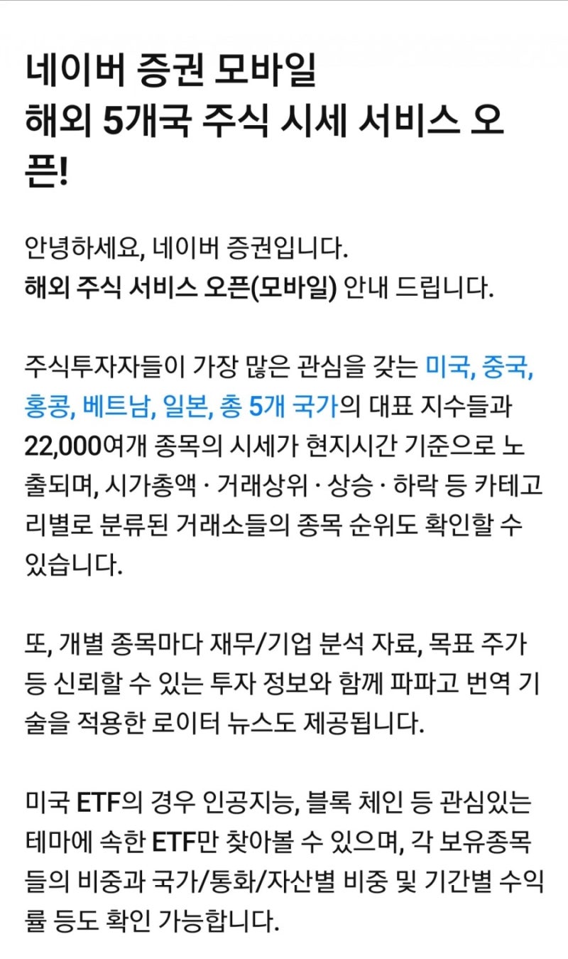 네이버증권 해외 종목 시세 조회 서비스 추가됐네요 : 네이버 블로그