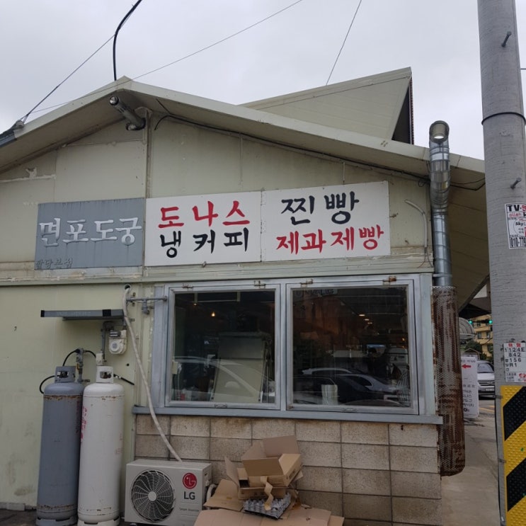  <남양주가볼만한곳>  <팔당댐><팔당맛집><남양주빵집>