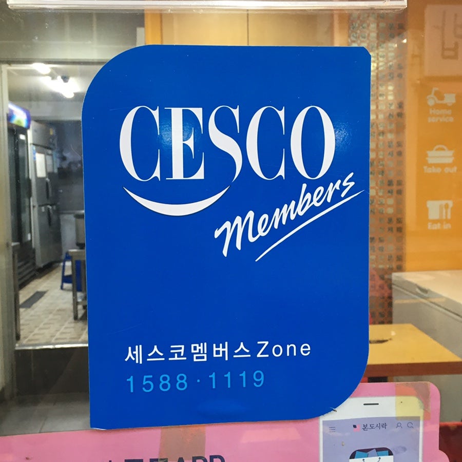 본도시락 대전한남대점 사진 4