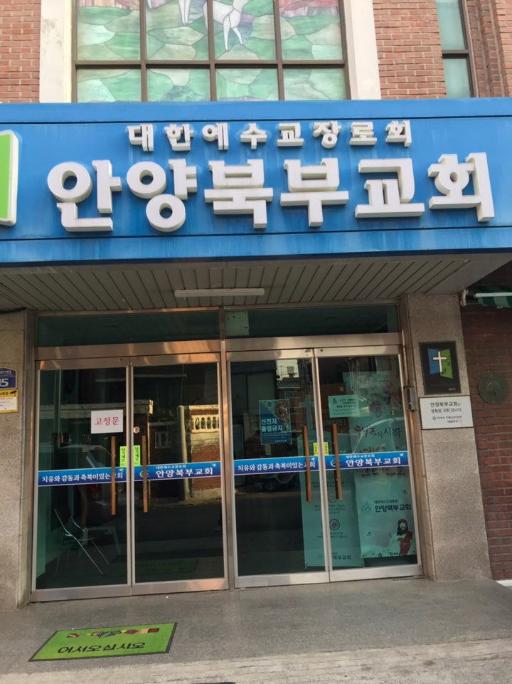  동구전자 티타임 VEN-501 커피믹스 미니자판기 경기도 안양북부교회 설치
