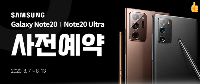 갤럭시노트 20 사전예약하고 갤럭시버즈라이브 받는법! 갤럭시노트 20 사전예약하고 갤럭시버즈라이브 받는법!