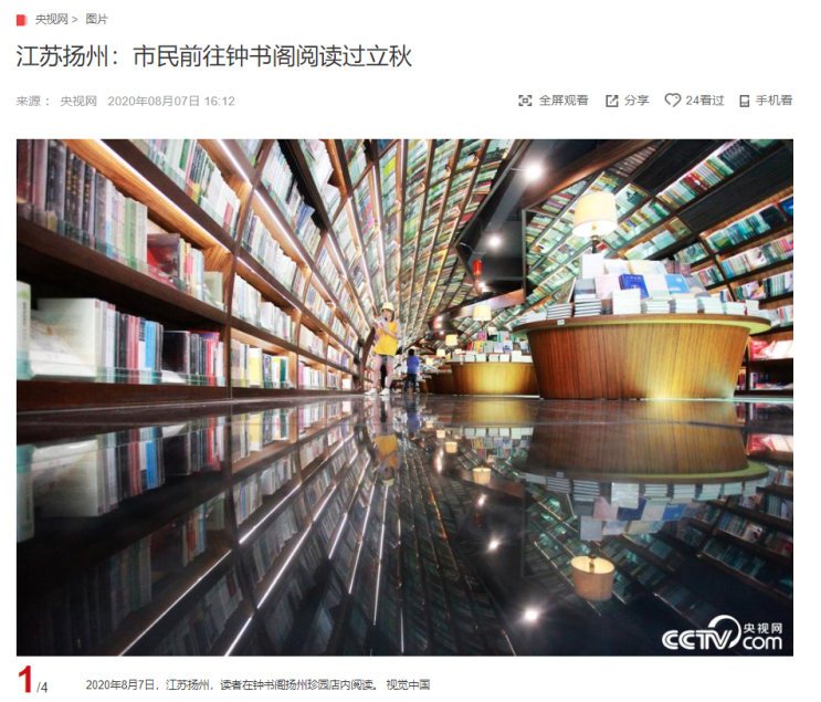 "종서각에서 독서를 하며 입추를 보내는 시민들" CCTV HSK 생활 중국어 신문 기사 뉴스 공부