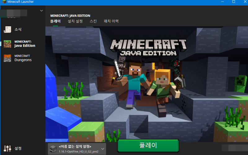마인크래프트 1 16 1 쉐이더 추천 여기서 다운과 적용까지 네이버 블로그