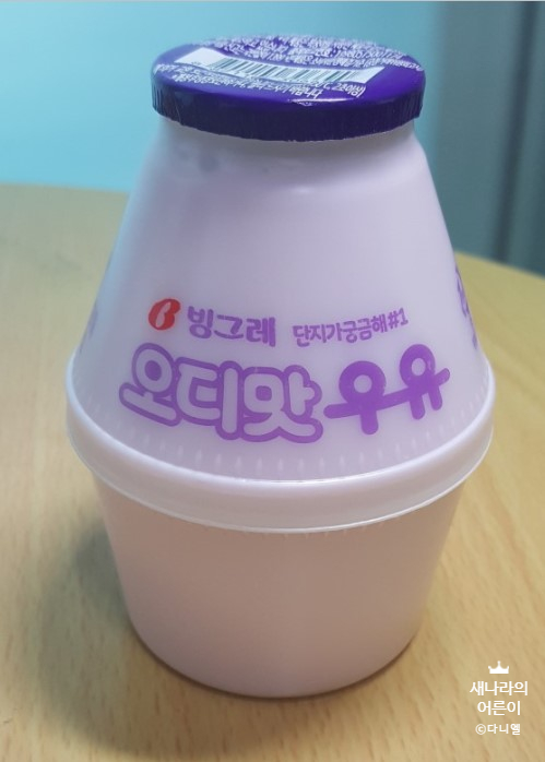 빙그레 오디맛 우유 간단소개