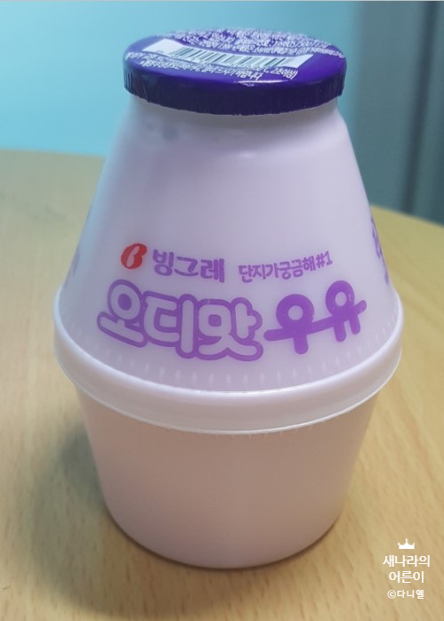  빙그레 오디맛 우유 간단소개