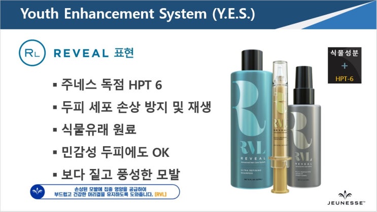  당신의 젊음을 위한 주네스 - RVL