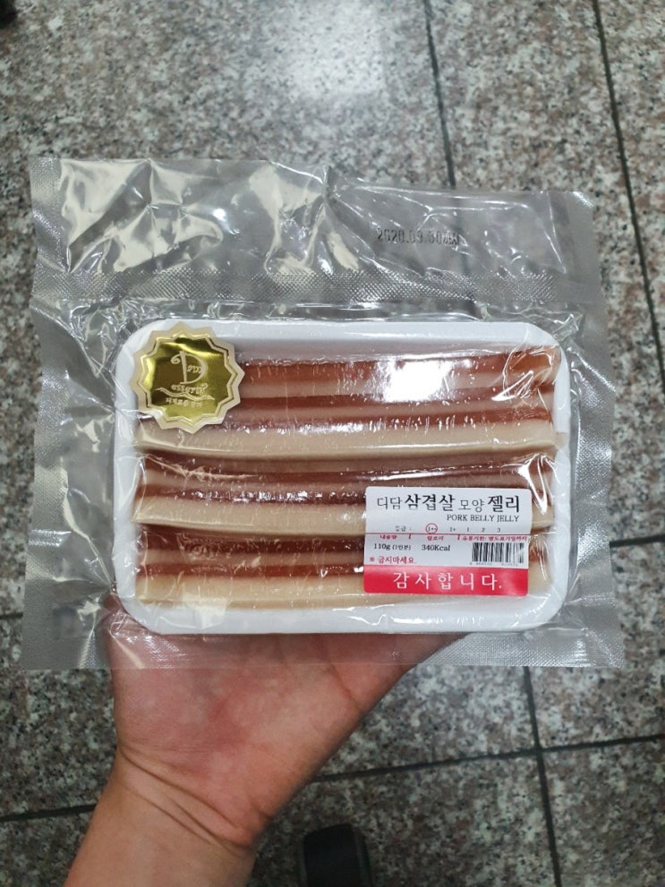  내돈내산 GS25 편의점 삼겹살 젤리 후기.
