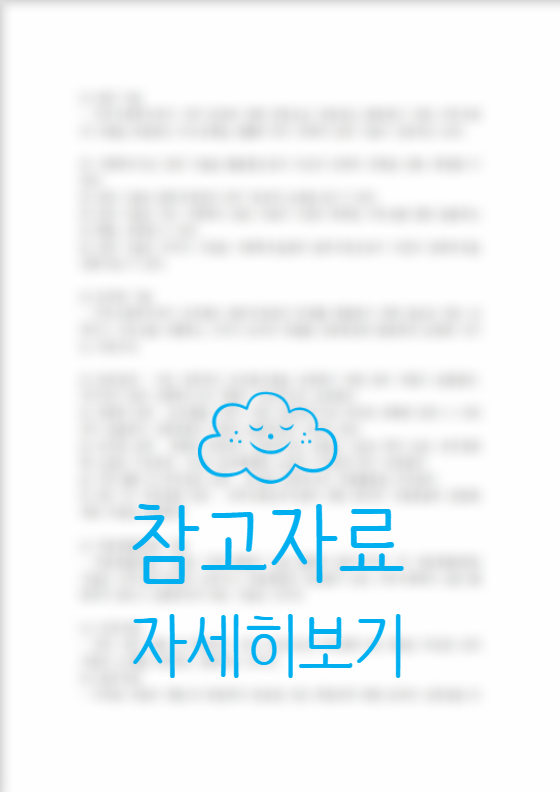  미래사회의 특성을 설명하고 변화하는 미래사회의 특성에 맞추어 어떠한 보육과정이 이루어져야 할지 설명