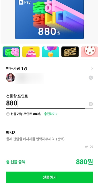 네이버 마이플레이스 포인트 두배로 받는 방법 영수증앱테크 네이버 마이플레이스 포인트 두배로 받는 방법 영수증앱테크
