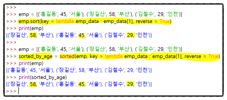  파이썬 sort - list.sort() 및 sorted() 차이점
