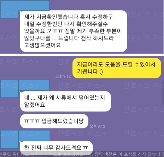 서울적십자병원 2021년 신입 간호사 서류 합격 후기!