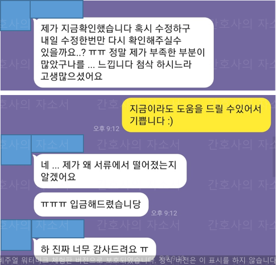  서울적십자병원 2021년 신입 간호사 서류 합격 후기!