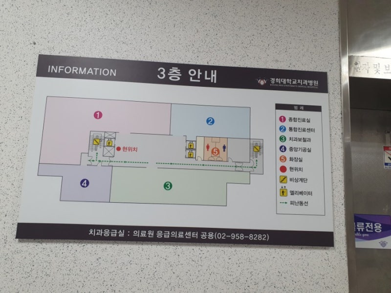 경희대학교 치과병원 초진 재진 예약방법 층별안내 진료과 : 네이버 블로그 경희대학교 치과병원 초진 재진 예약방법 층별안내 진료과 : 네이버 블로그