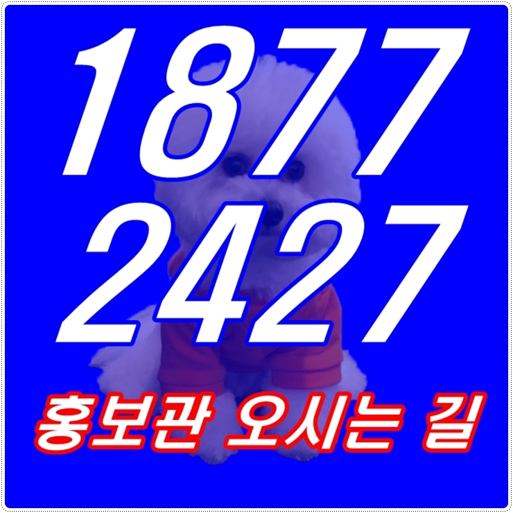 범천동 철도차량정비단 이전으로 가야 비스타동원 개발호재 범천동 철도차량정비단 이전으로 가야 비스타동원 개발호재