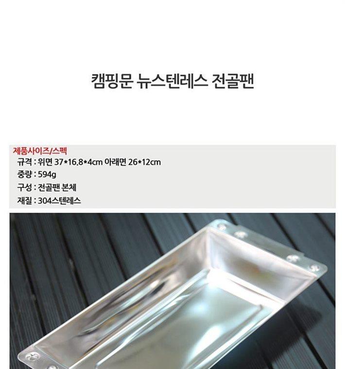 Shopping 최저가상품 캠핑문 뉴스텐레스전골팬 관심있다면? Shopping 최저가상품 캠핑문 뉴스텐레스전골팬 관심있다면?
