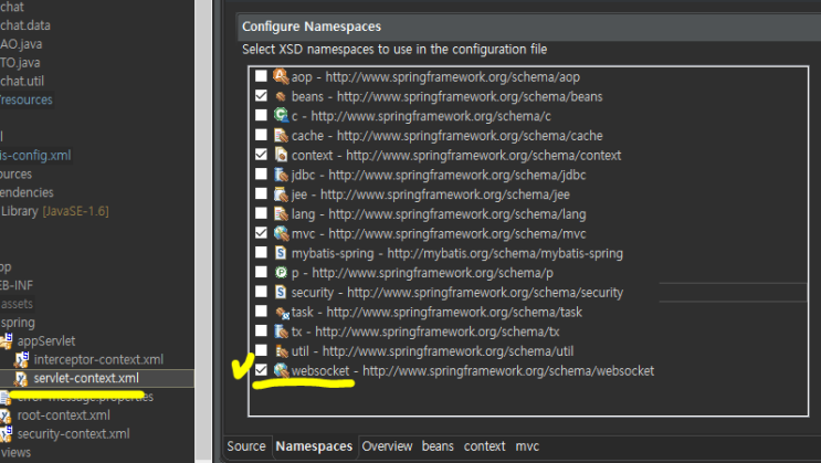  SpirngFramework - WebSocket을 이용한 실시간 채팅