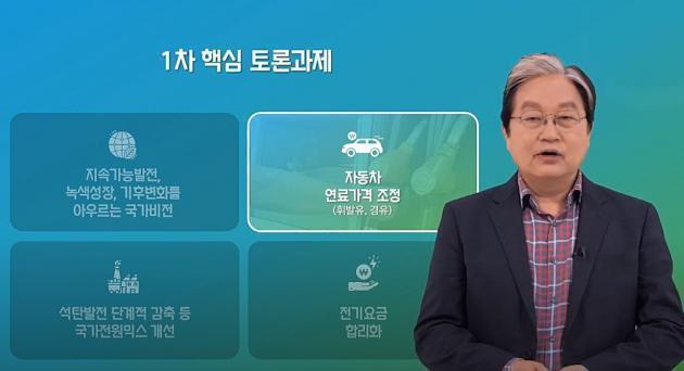 “휘발유 수준으로”…기후환경회의, 경유세 인상 공론화 추진