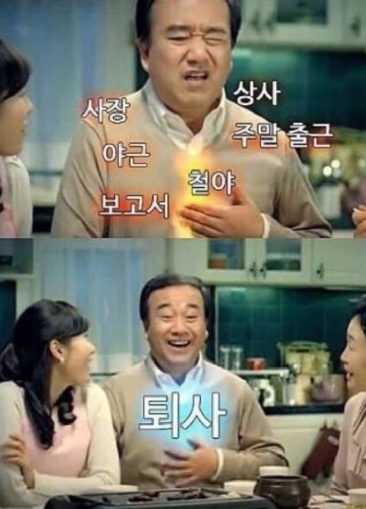  퇴사짤 퇴사프사 카카오톡 퇴사 프로필을 모아보았습니다