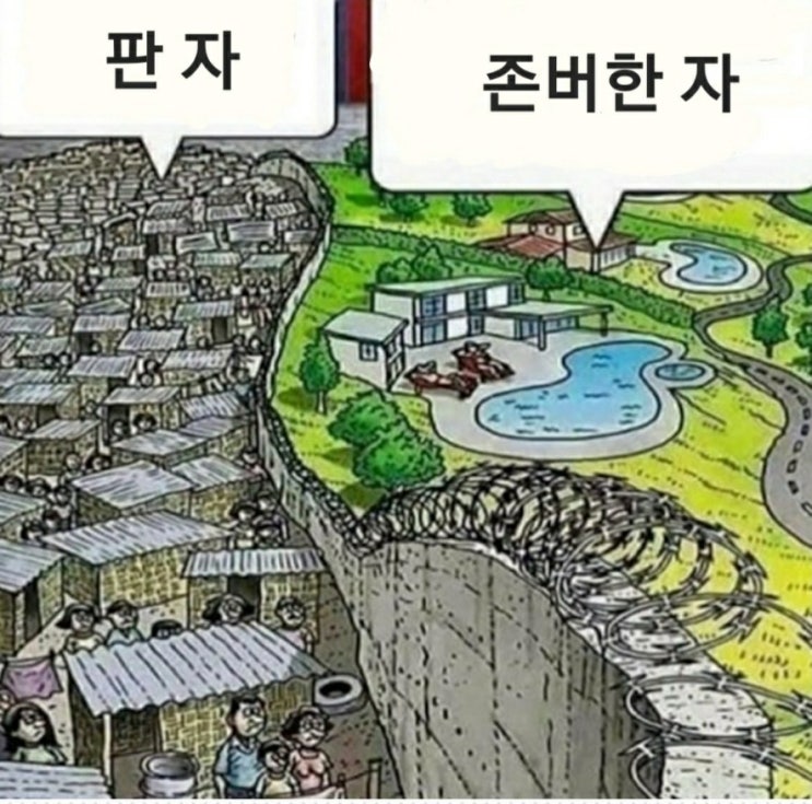  인플레이션과 양극화 이야기