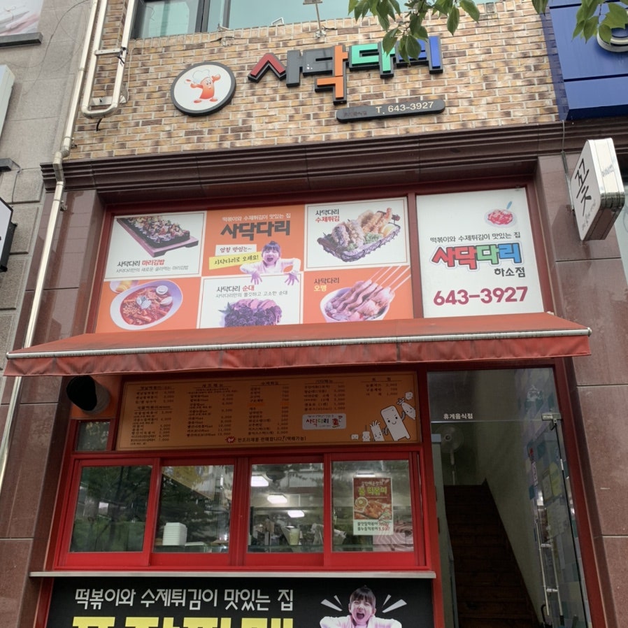 사닥다리 사진 3