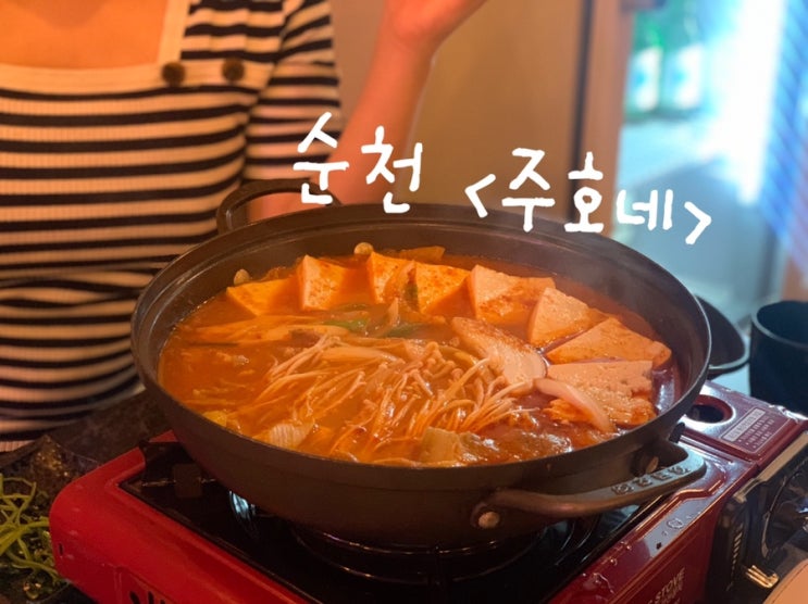  순천 조례동 술집 주호네 순천술집 불토 즐기기