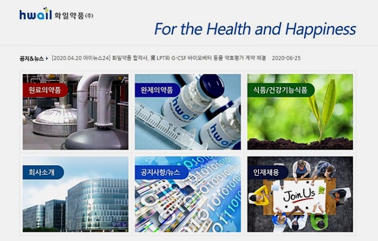  화일약품 주주 바뀌어 주가 급등, 재벌투자연구소 리딩 받아 수익 올렸습니다