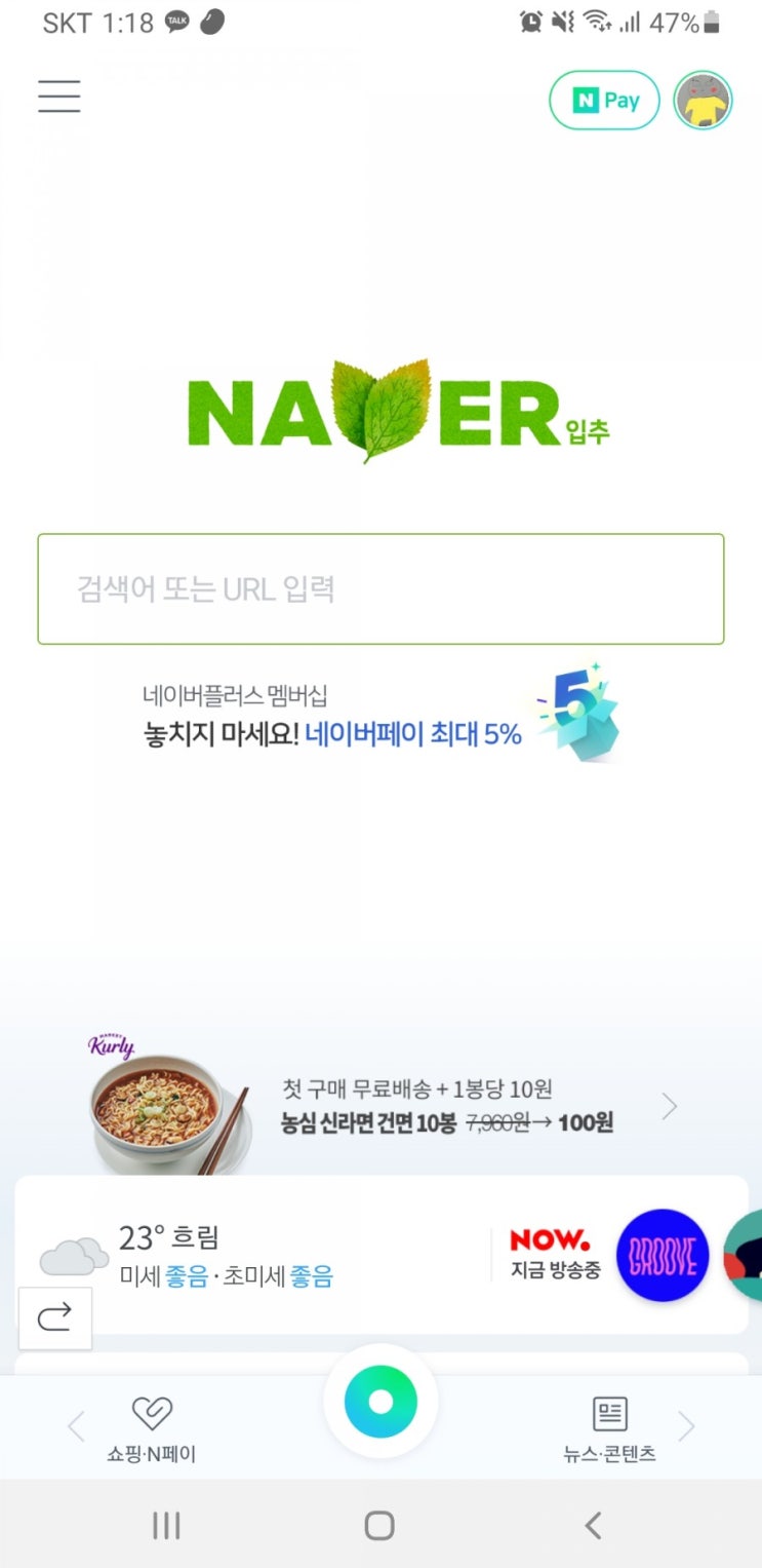 잇님들 오늘이 입추라는데요..벌써~~헐~~ㅋㅋㅋ