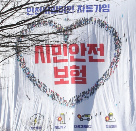 옆동네 재난민 1500만원 받는데 우리동네 '0원'…'시민안전보험' 옆동네 재난민 1500만원 받는데 우리동네 '0원'…'시민안전보험'