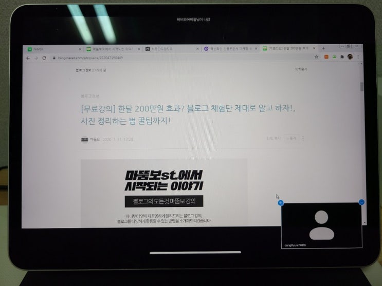  마뚬보님의 블로그 무료 강의 후기~~!!