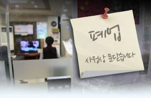  장사 망하는 이유. 폐업하는 가게의 숨겨진 이유.