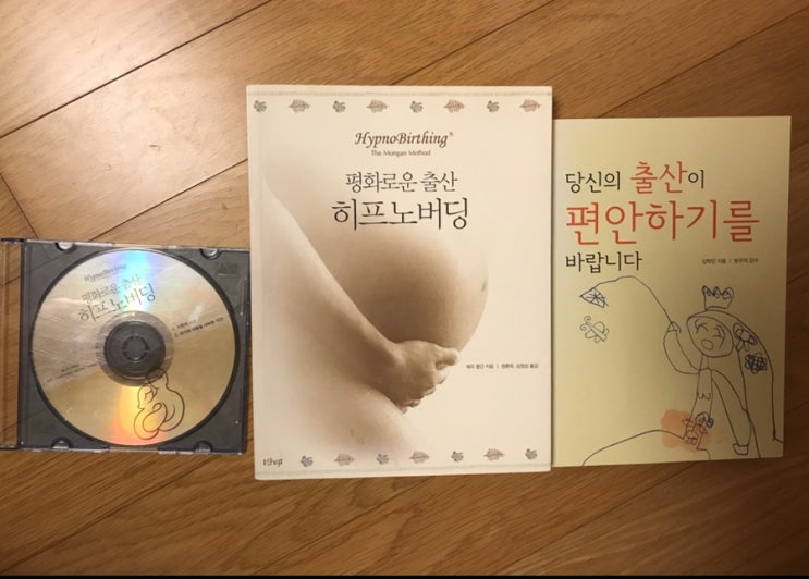  [드림] 자연출산 책 드립니다(예약 중)
