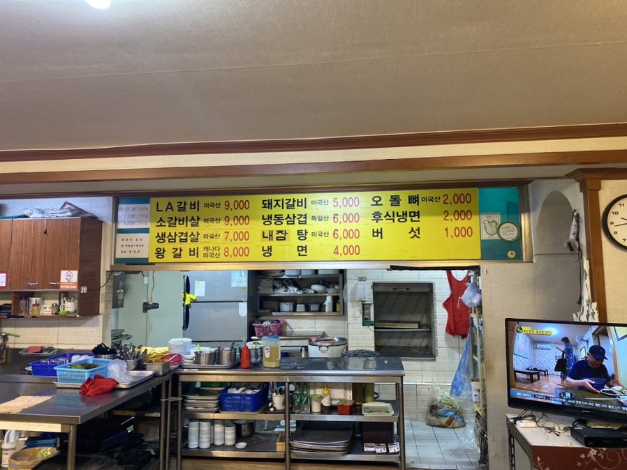 이조숯불갈비 사진 3