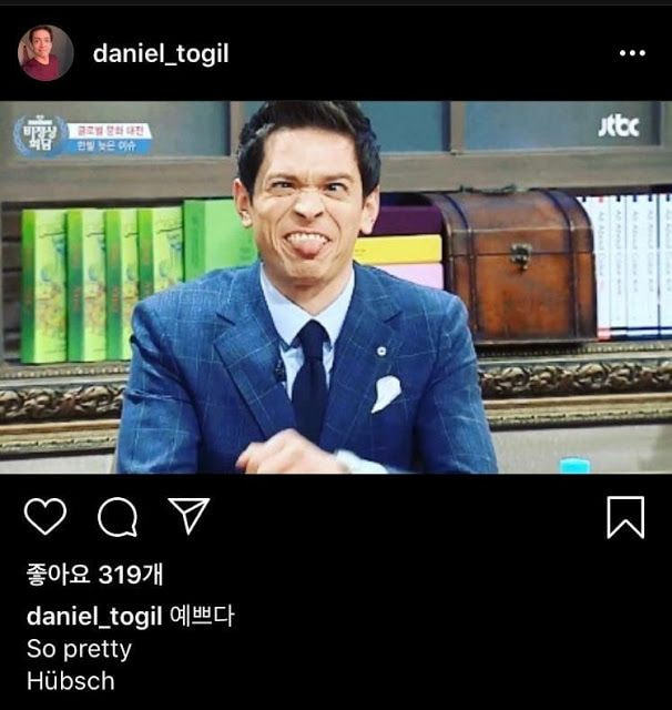 독일 다니엘 인스타 논란 해명글 독일 다니엘 인스타 논란 해명글