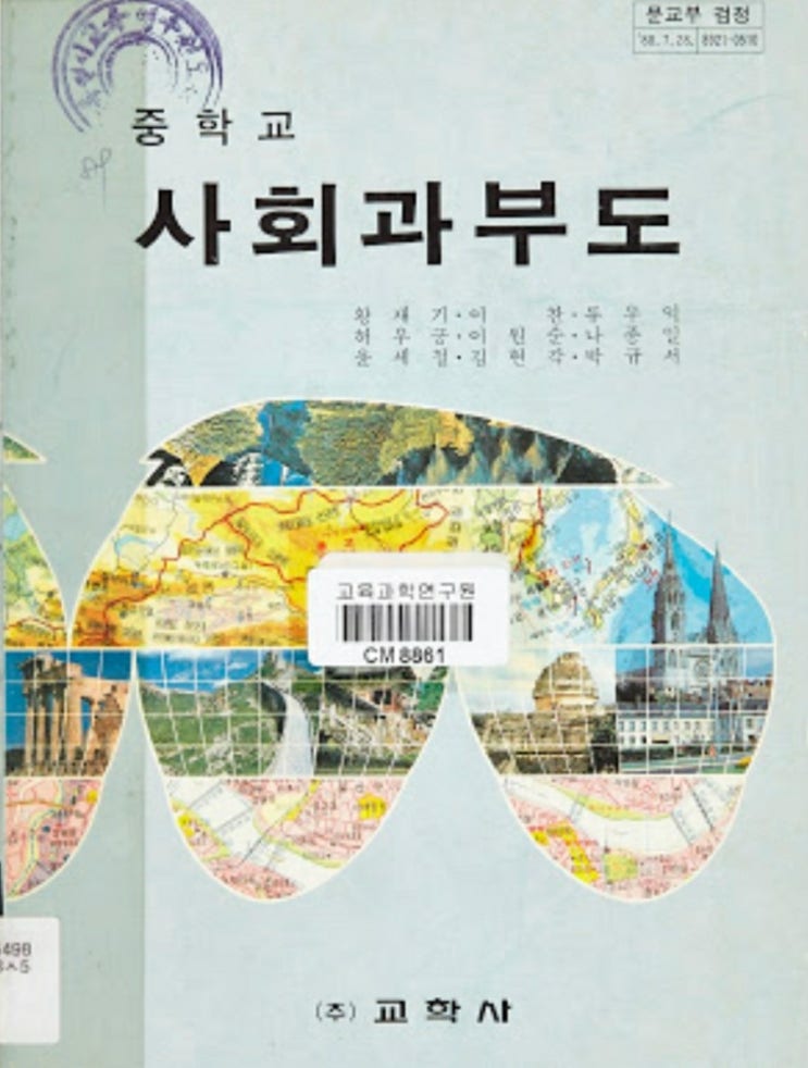  세계나라 수도 이름 대결