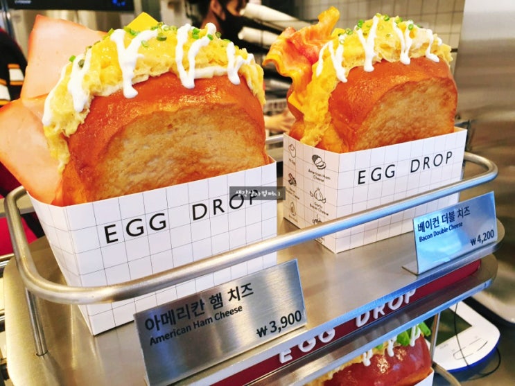  슬기로웠던 에그드랍 메뉴