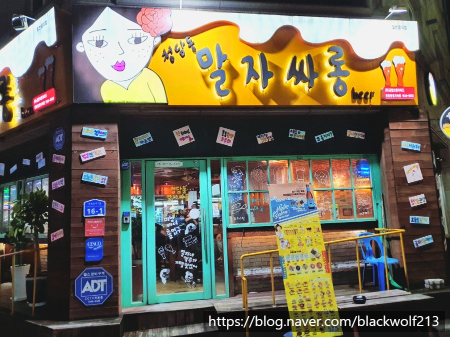 청담동말자싸롱 당진송악점 사진 1